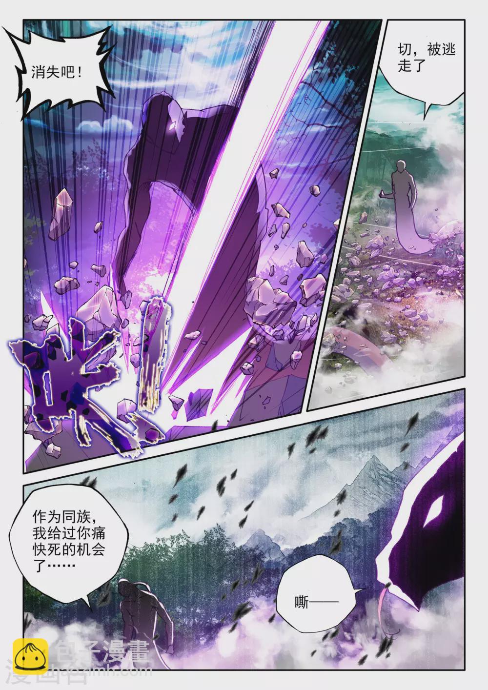 第303话 蛇魔神和森蚺之王(上)7