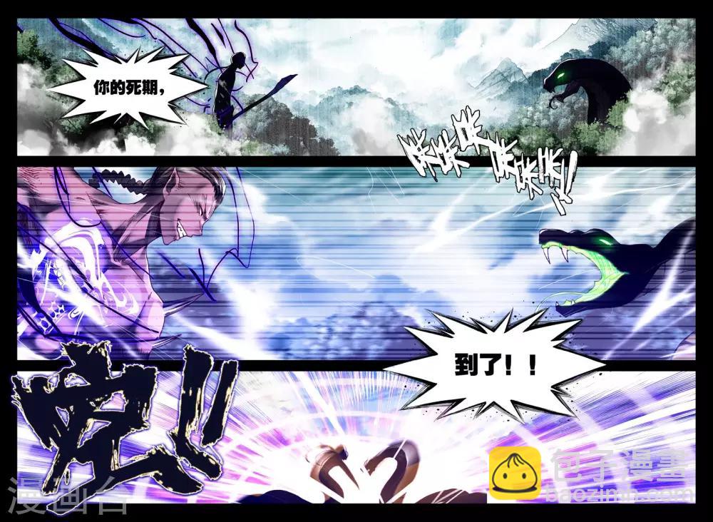 第304话 蛇魔神和森蚺之王(中)4