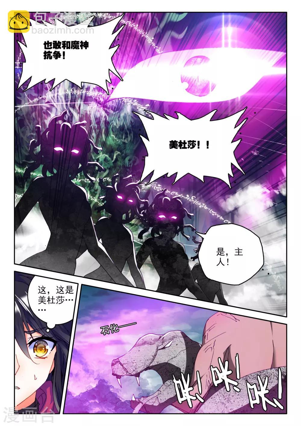 第304话 蛇魔神和森蚺之王(中)6