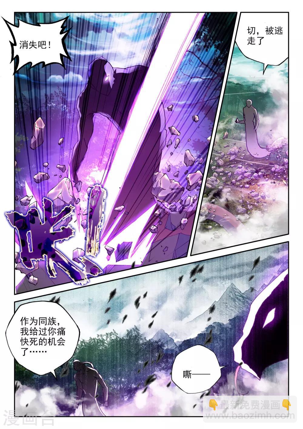 第304话 蛇魔神和森蚺之王(中)7