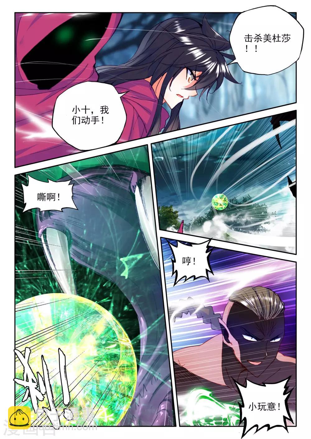 第305话 蛇魔神和森蚺之王(下)1