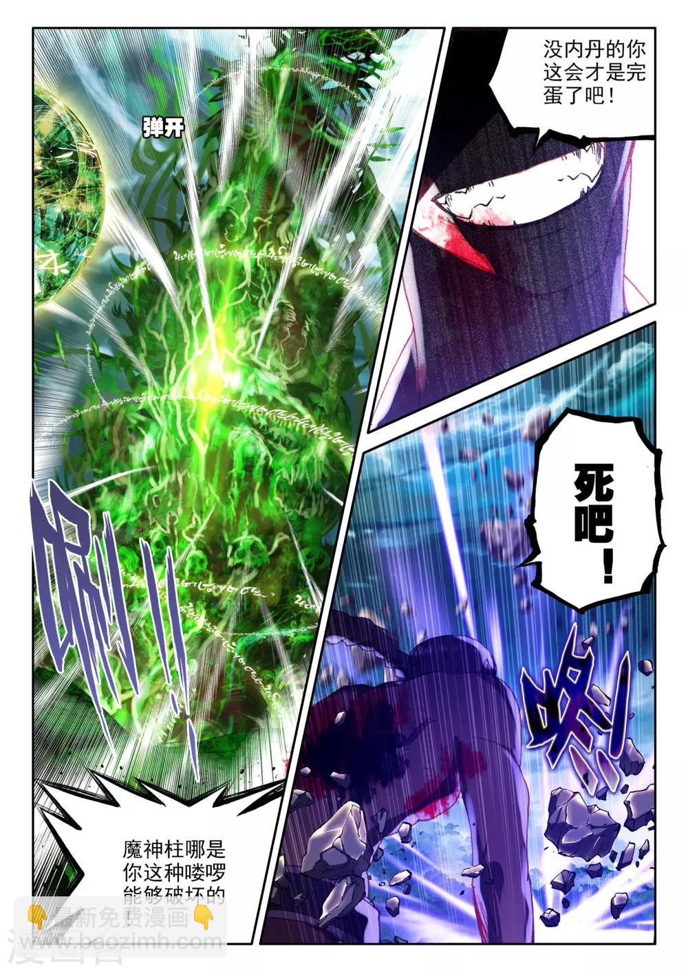 第305话 蛇魔神和森蚺之王(下)3