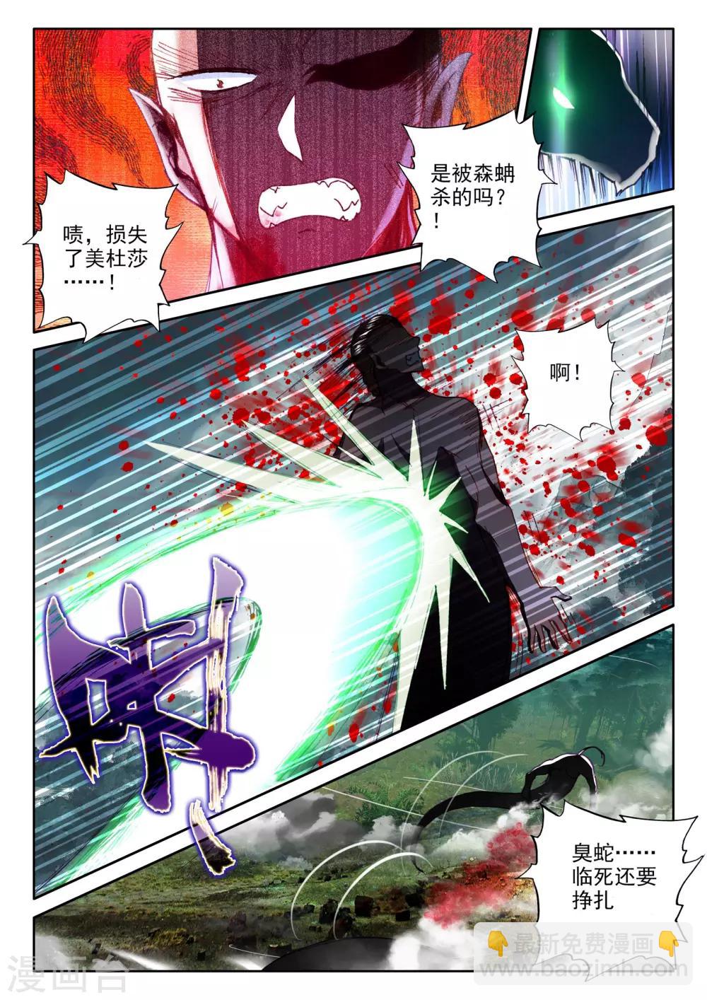第305话 蛇魔神和森蚺之王(下)5