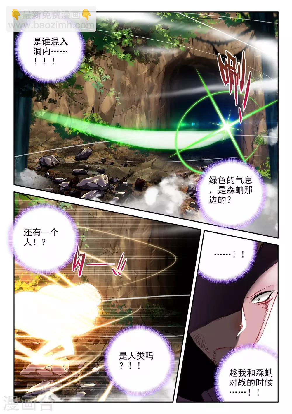 第305话 蛇魔神和森蚺之王(下)6
