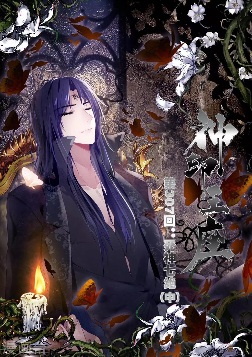 第307话 毁魔神(中)0