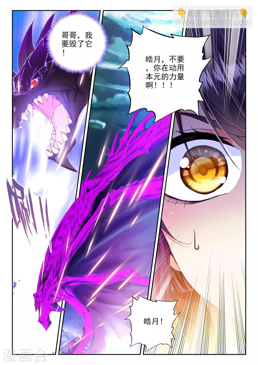 第307话 毁魔神(中)5
