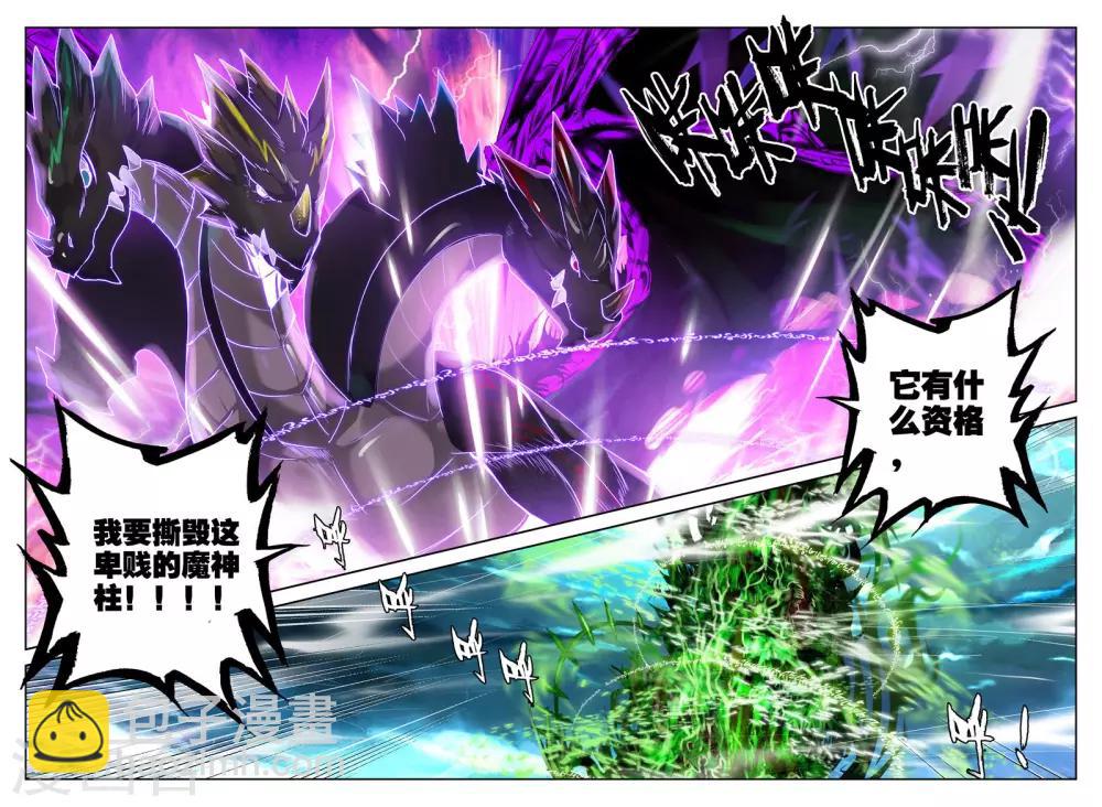 第307话 毁魔神(中)6