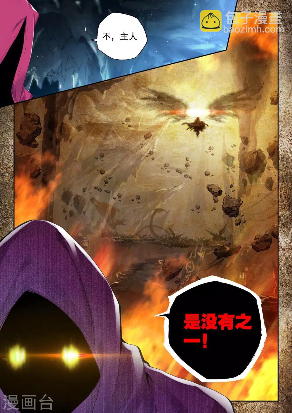 第309话 日月神蜗盾(上)5