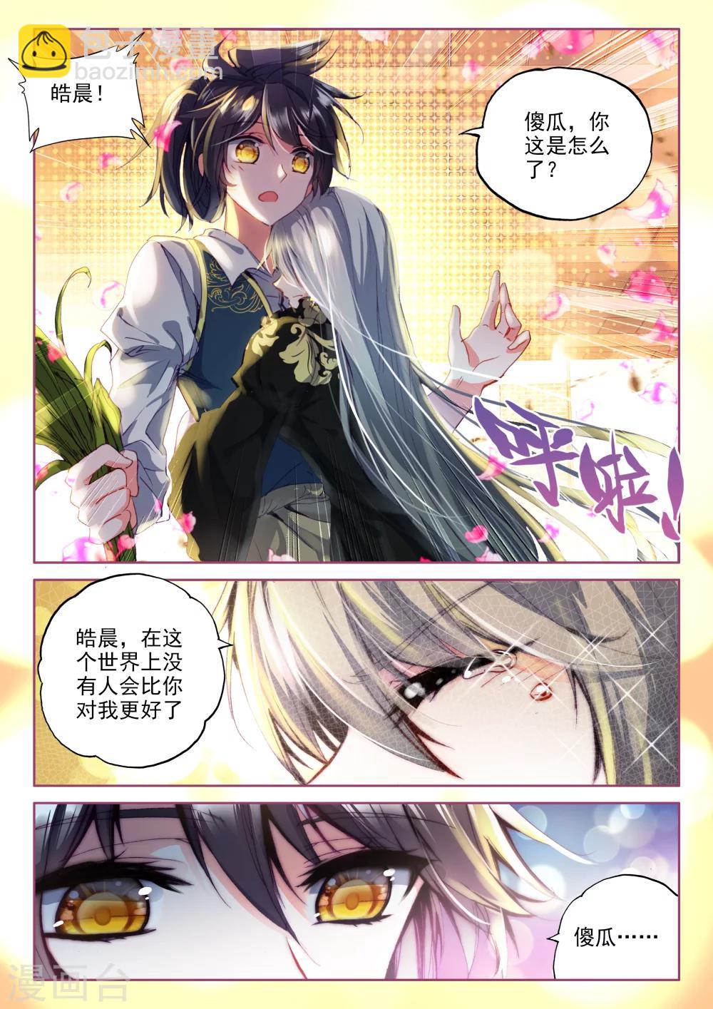 第317话 龙皓晨引发的圣战(下)5
