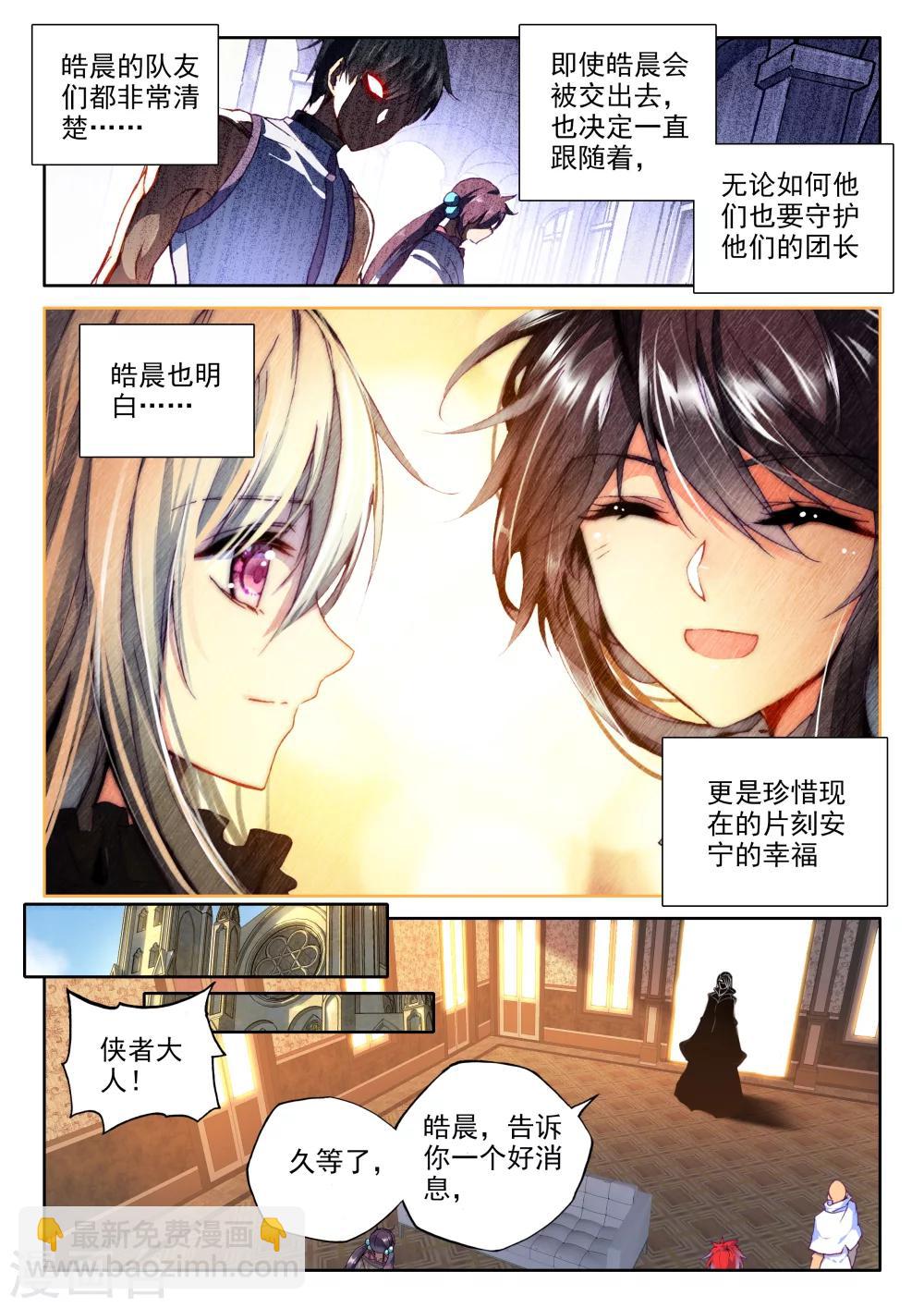 第317话 龙皓晨引发的圣战(下)7