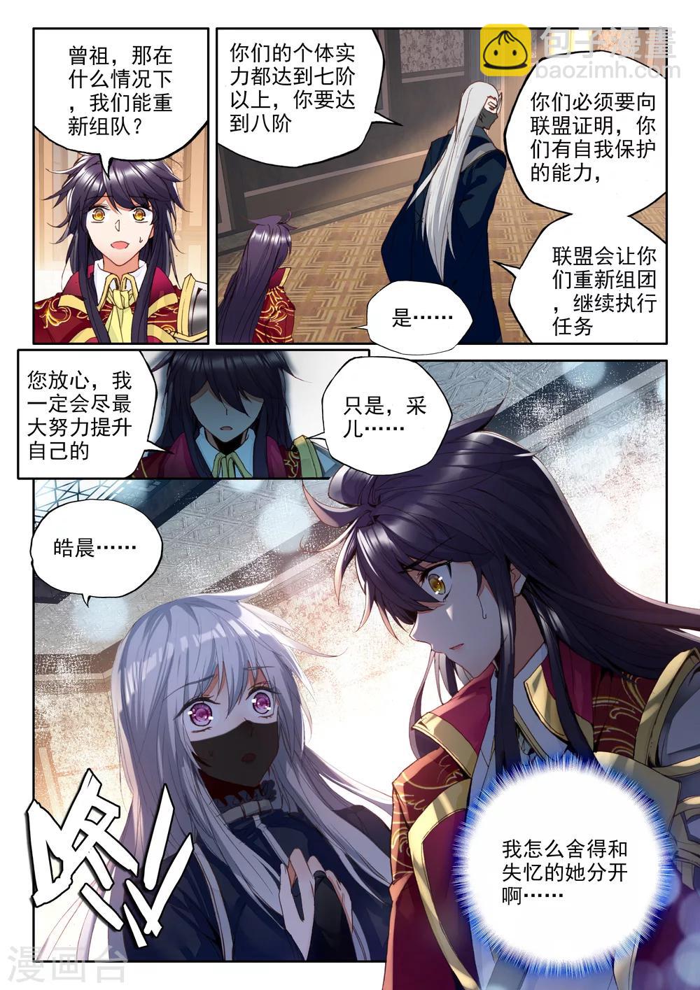 第318话 再见(上)3