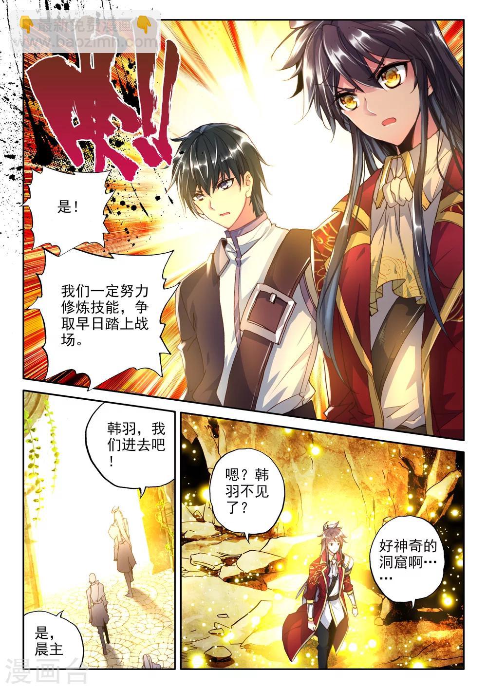 第321话 来自前线的一封信(上)2