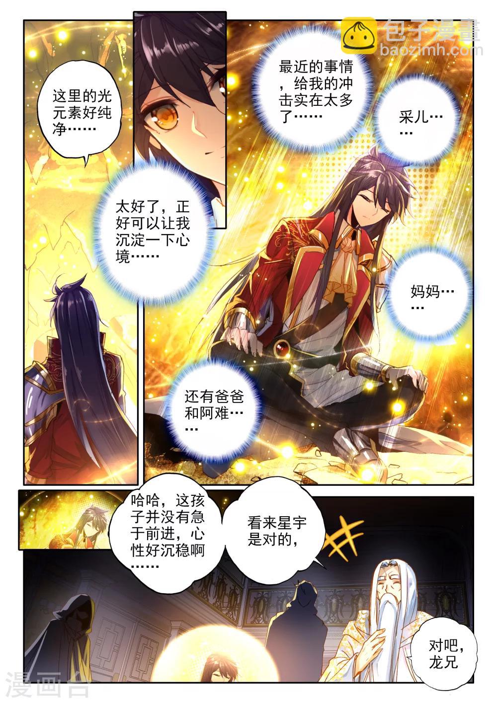 第321话 来自前线的一封信(上)3