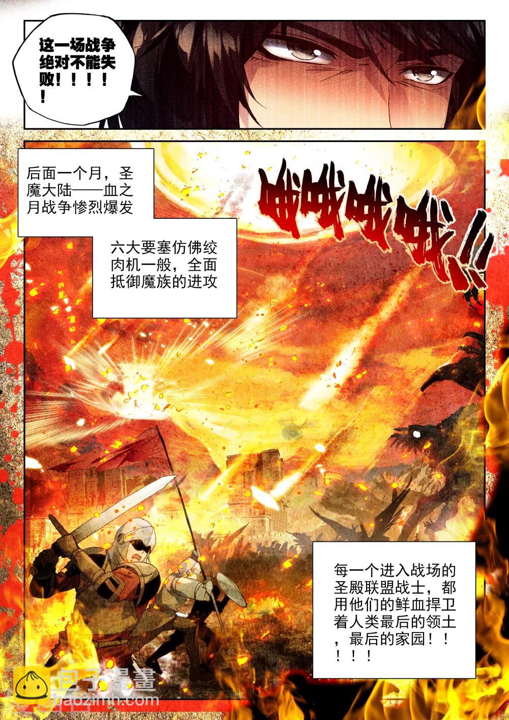 第321话 来自前线的一封信(上)5