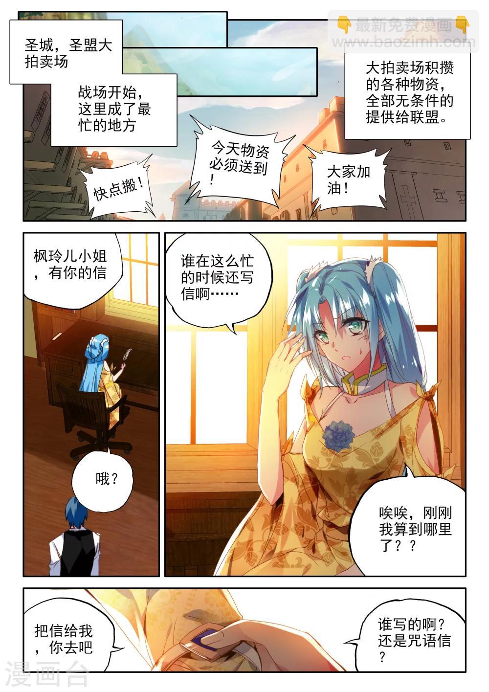 第321话 来自前线的一封信(上)6