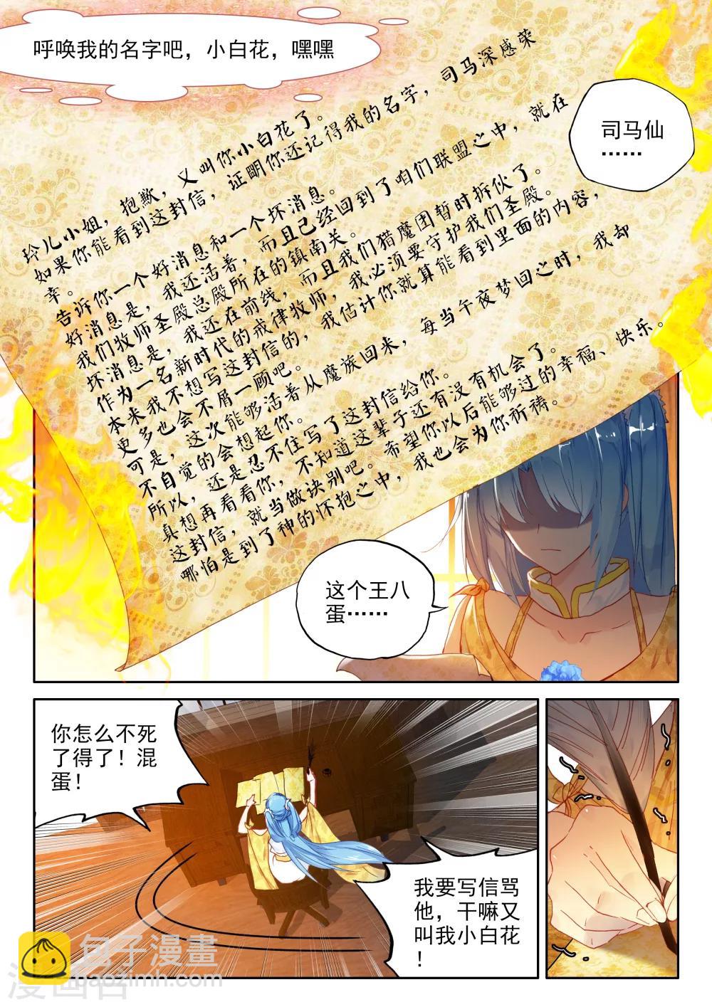 第321话 来自前线的一封信(上)7