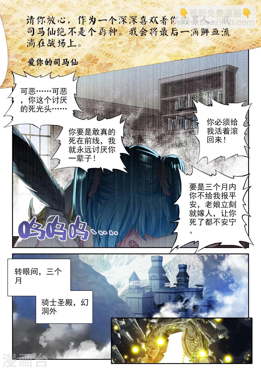 第321话 来自前线的一封信(上)8