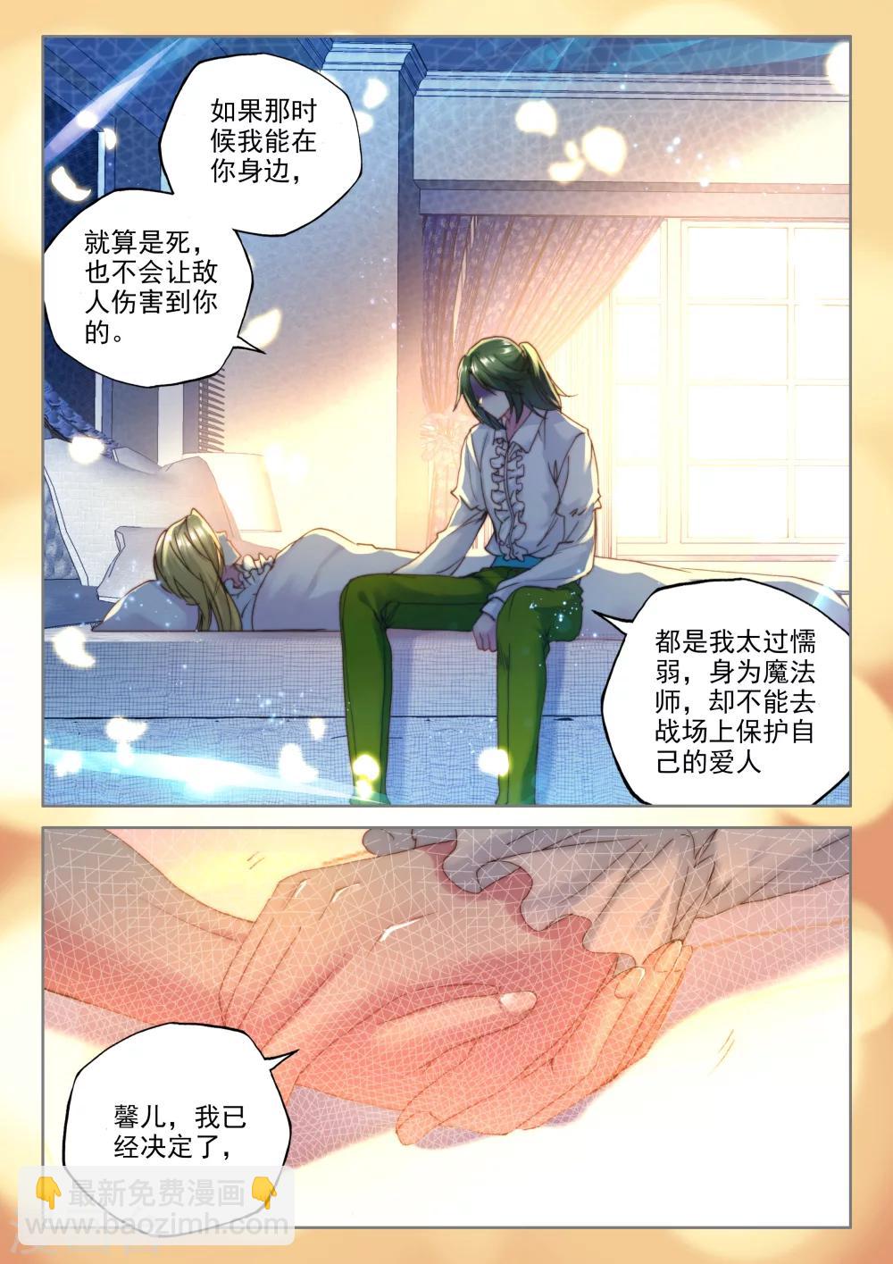第328话 林鑫与司马仙(中)2