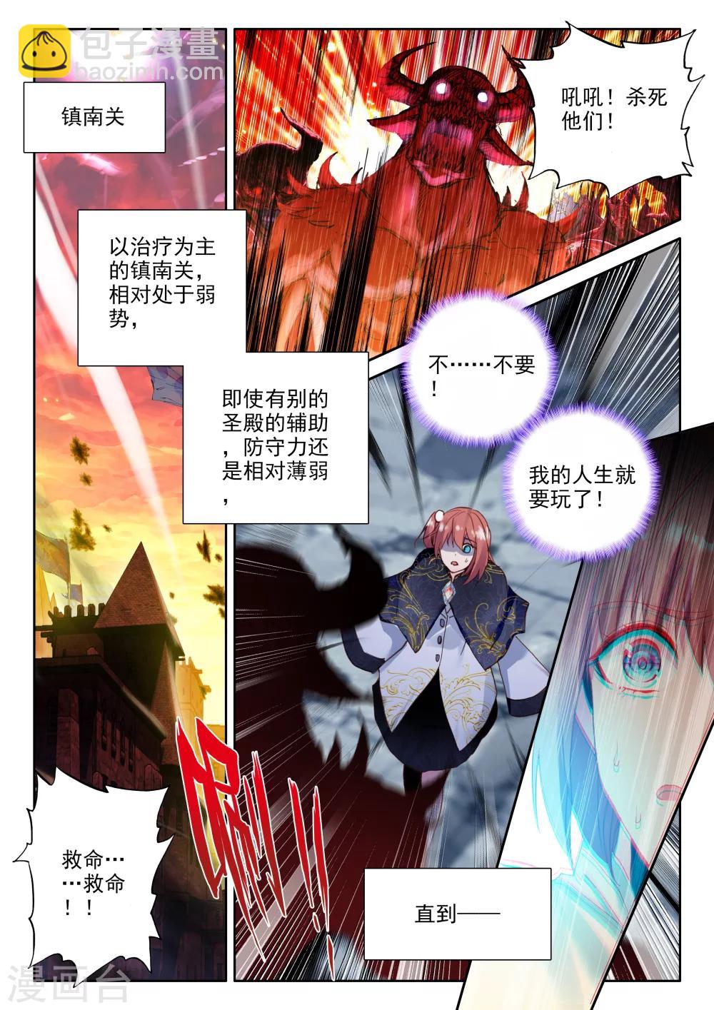 第328话 林鑫与司马仙(中)4