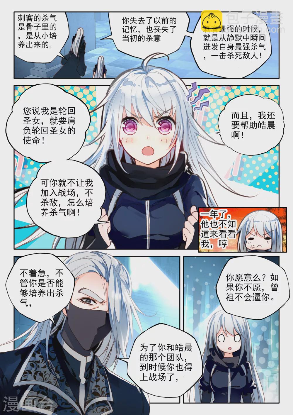 第329话 林鑫与司马仙(下)5