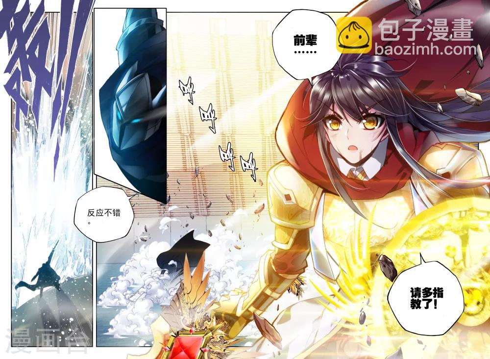 第332话 出关的龙皓晨(下)7