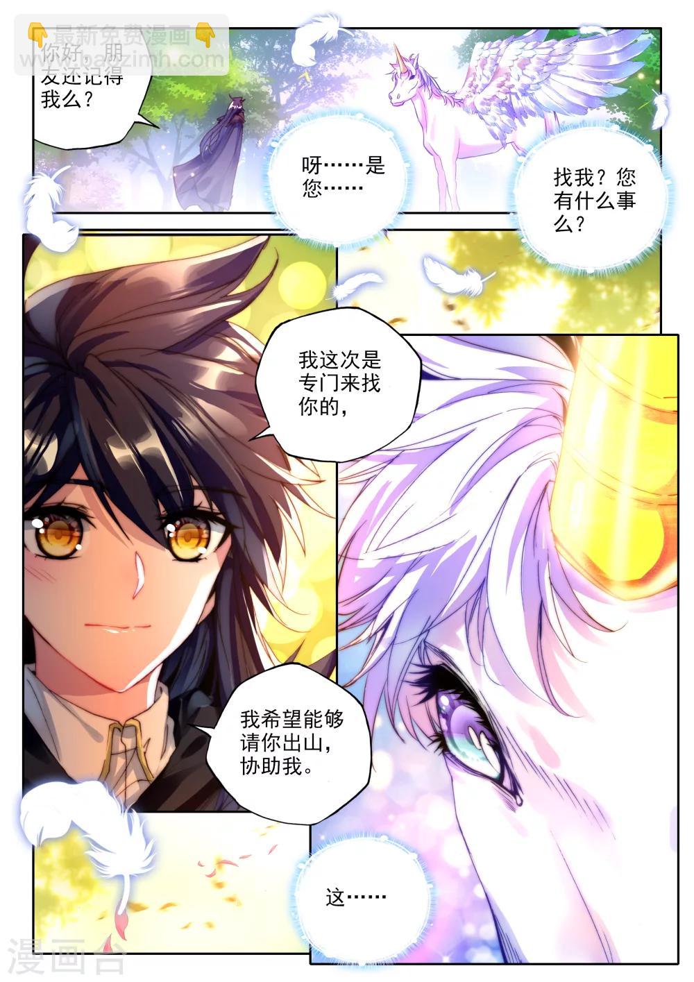 第336话 龙归(上)1