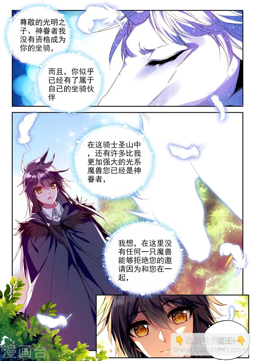 第336话 龙归(上)2