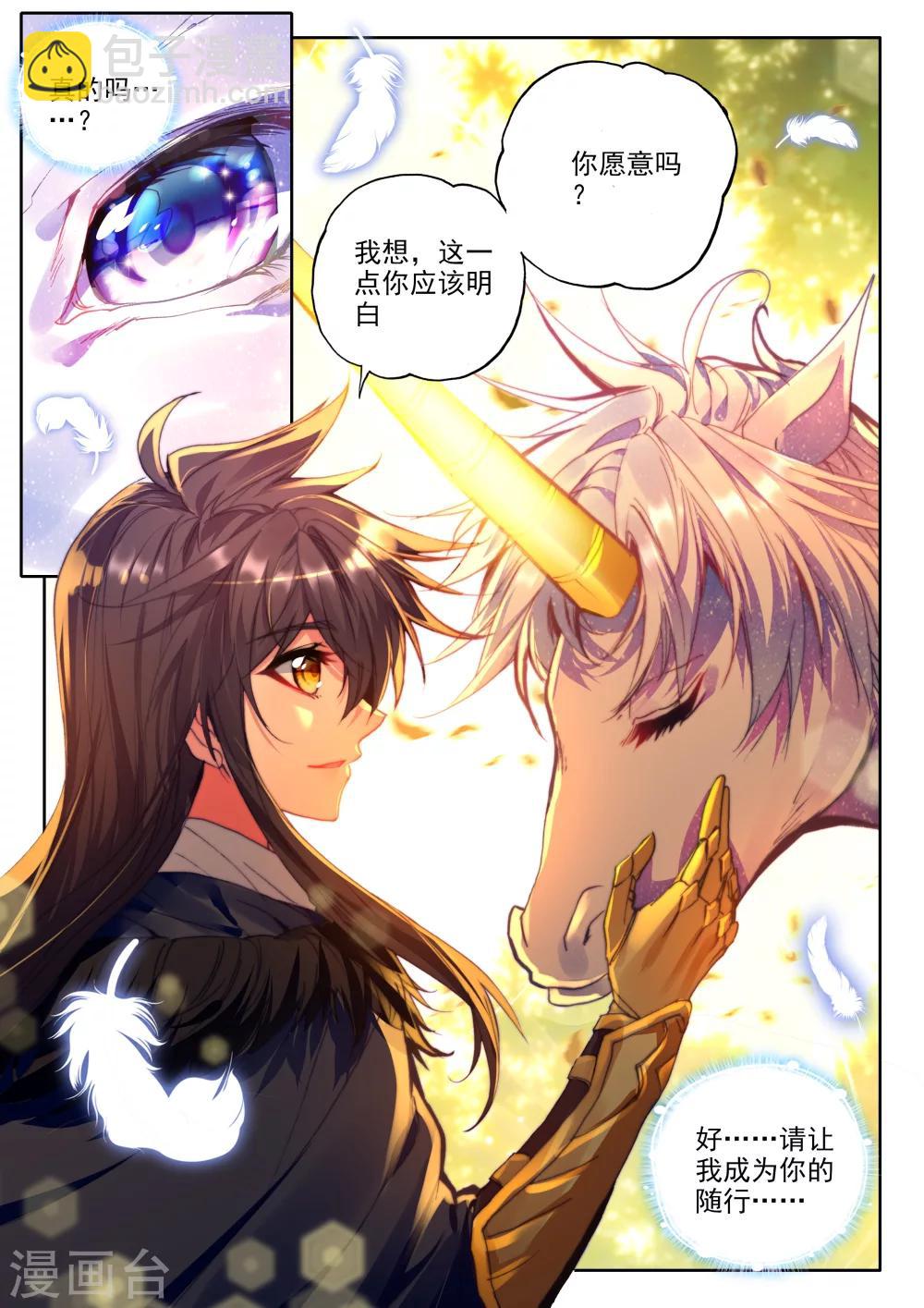 第336话 龙归(上)4