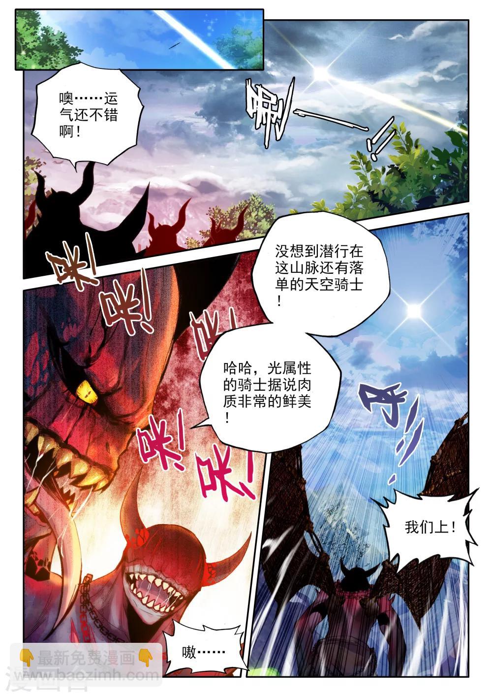 第336话 龙归(上)5