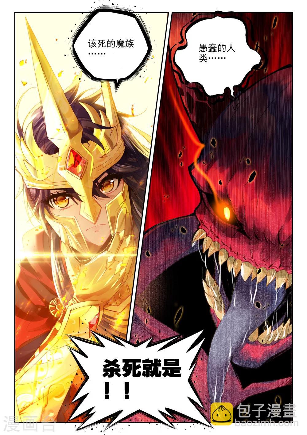 第336话 龙归(上)7