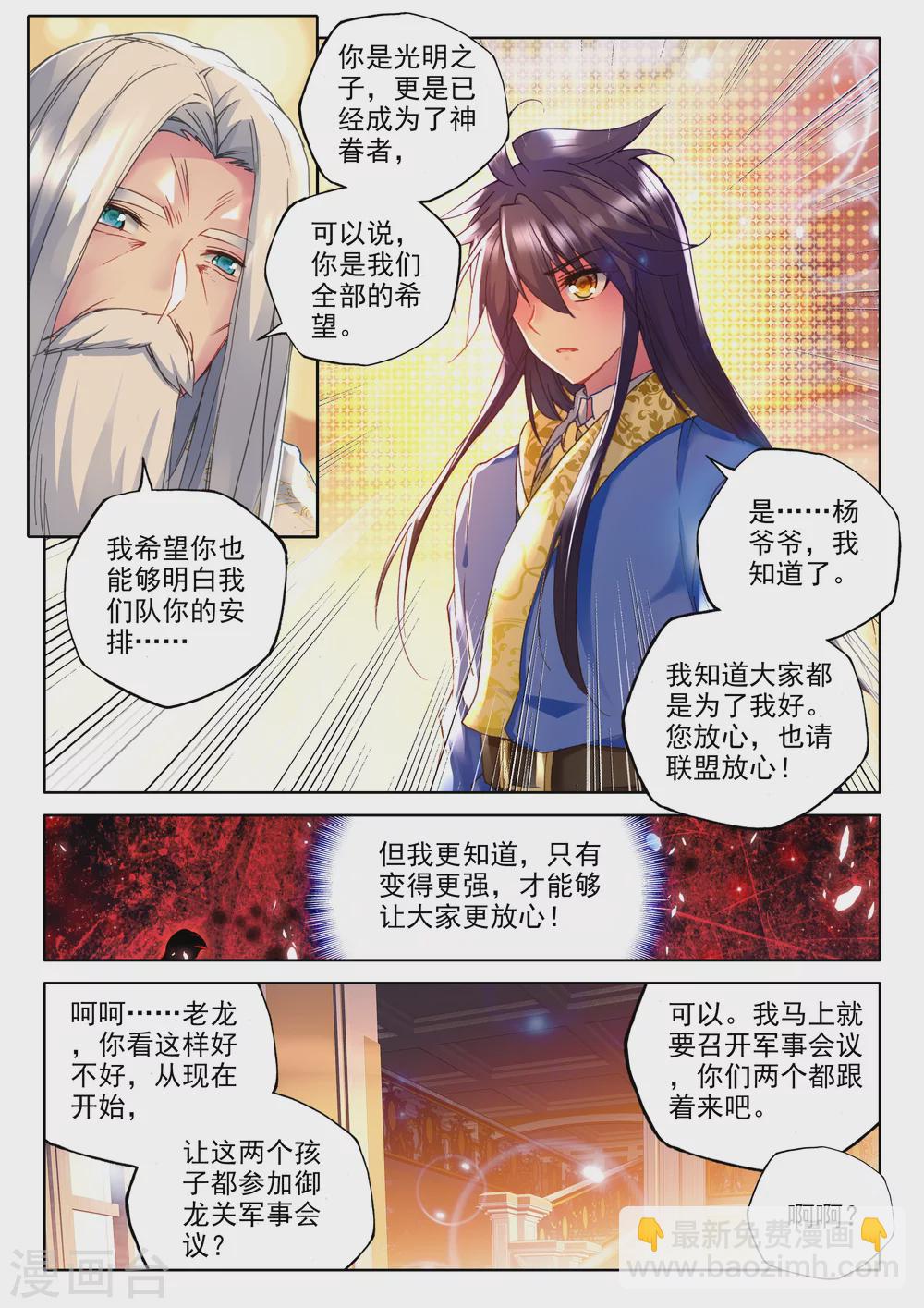 第342话 袭击(上)2