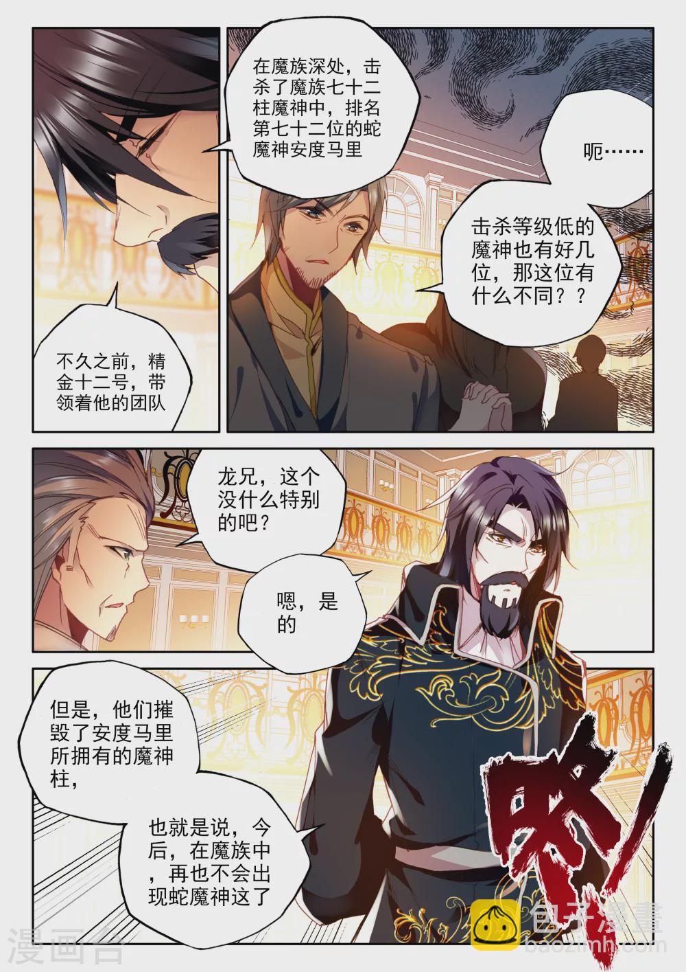 第342话 袭击(上)5