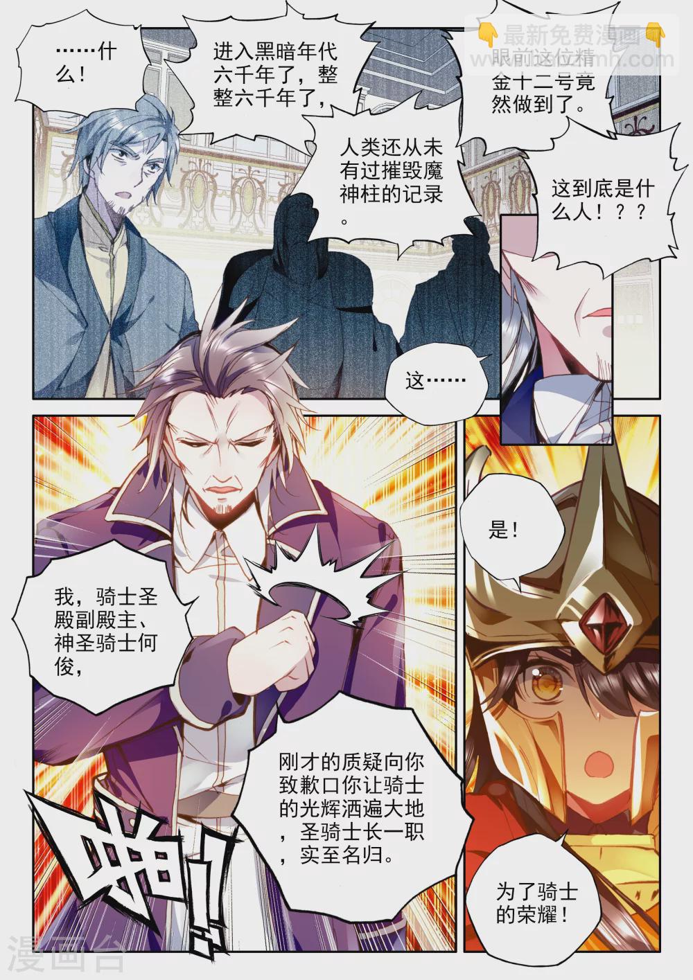 第342话 袭击(上)6