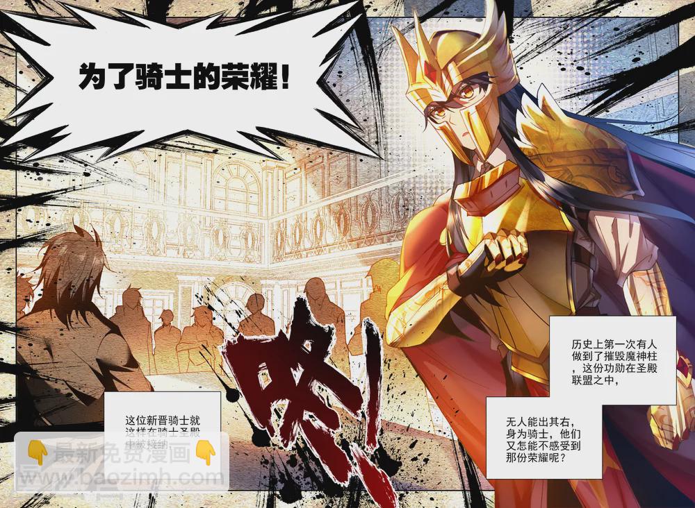 第342话 袭击(上)7