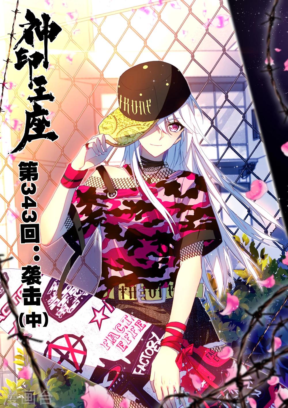 第343话 袭击(中)0