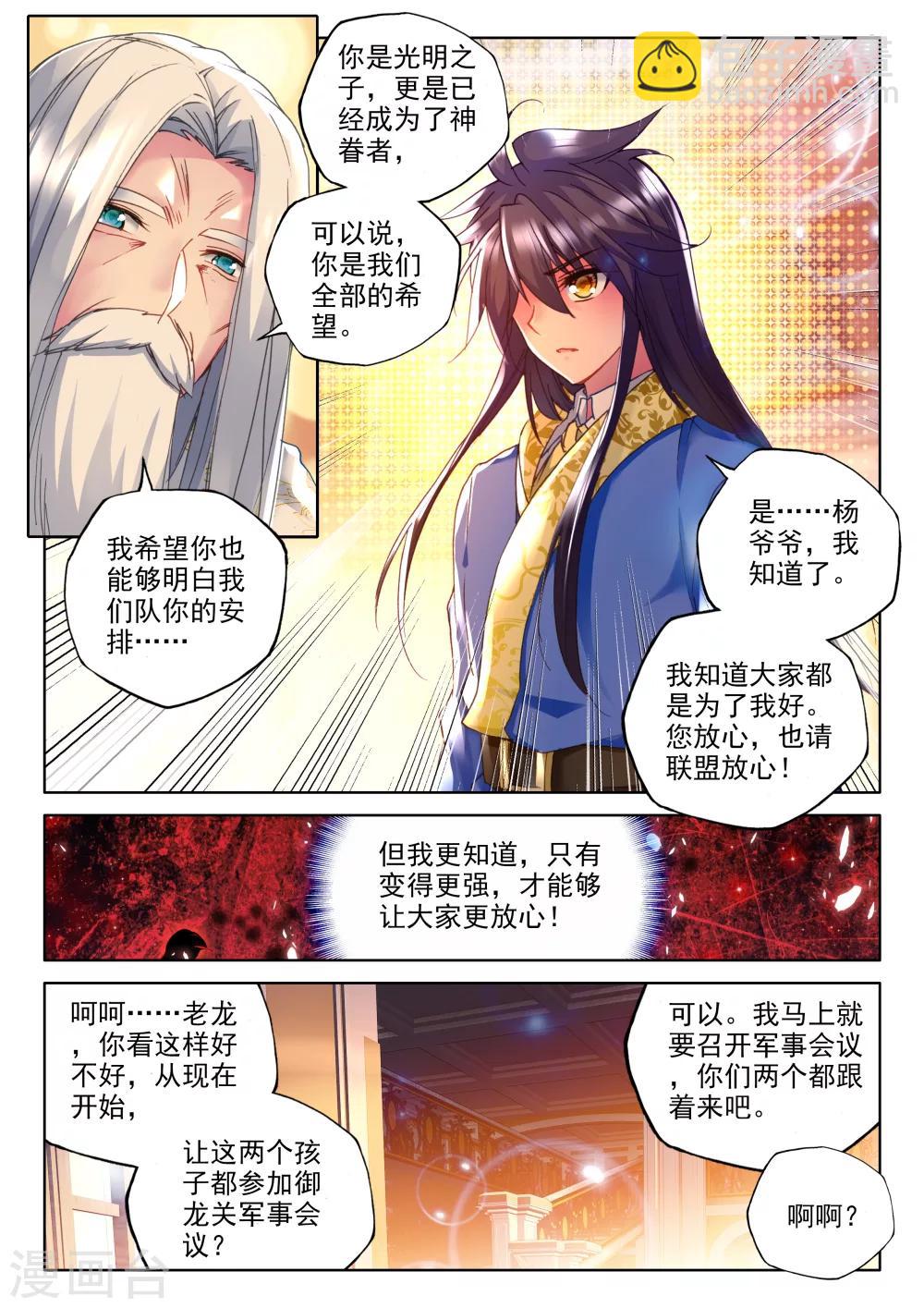 第343话 袭击(中)2