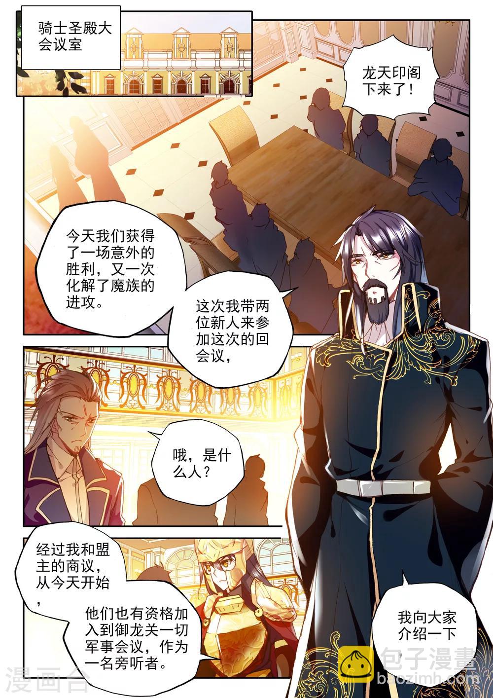 第343话 袭击(中)3