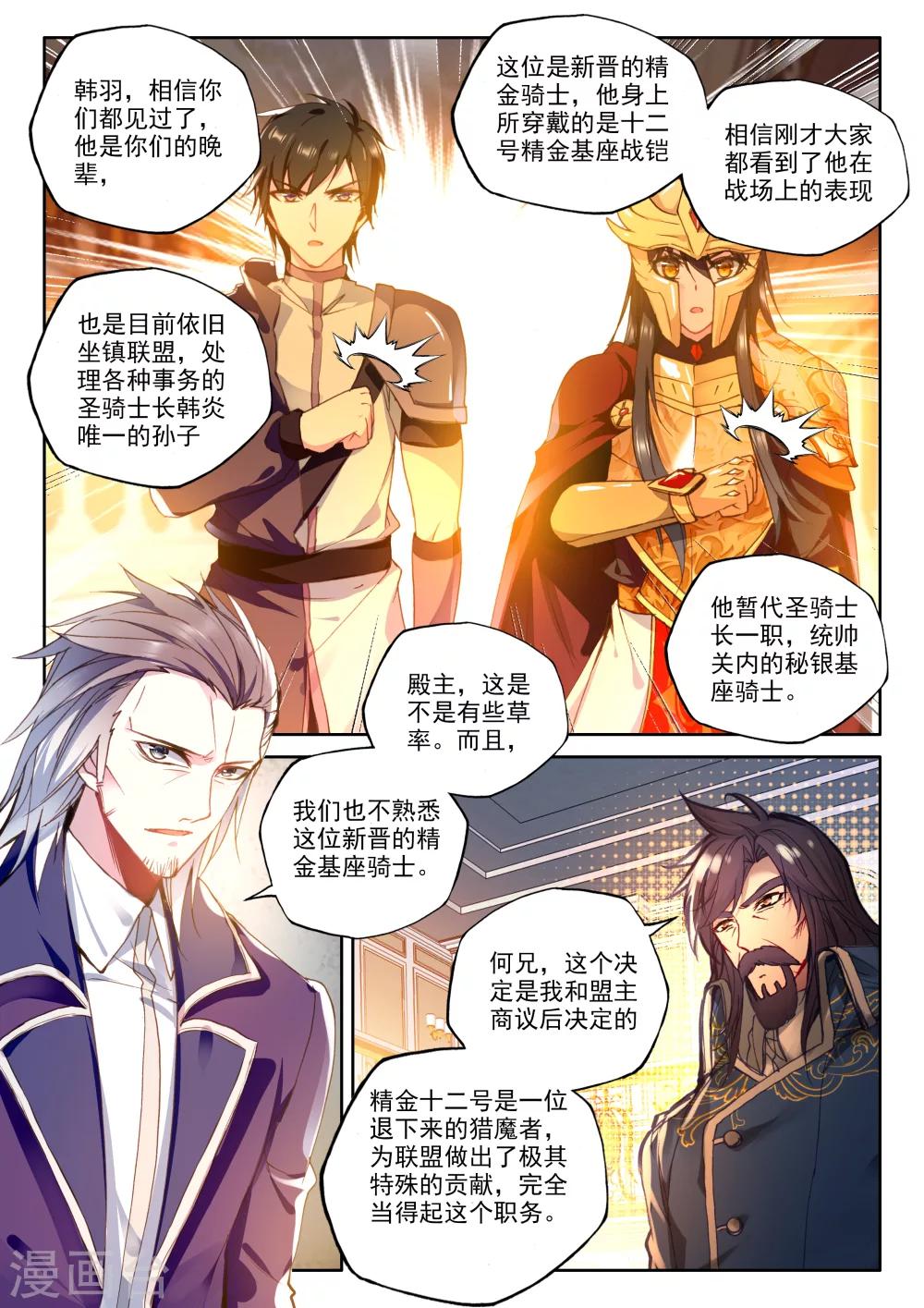 第343话 袭击(中)4