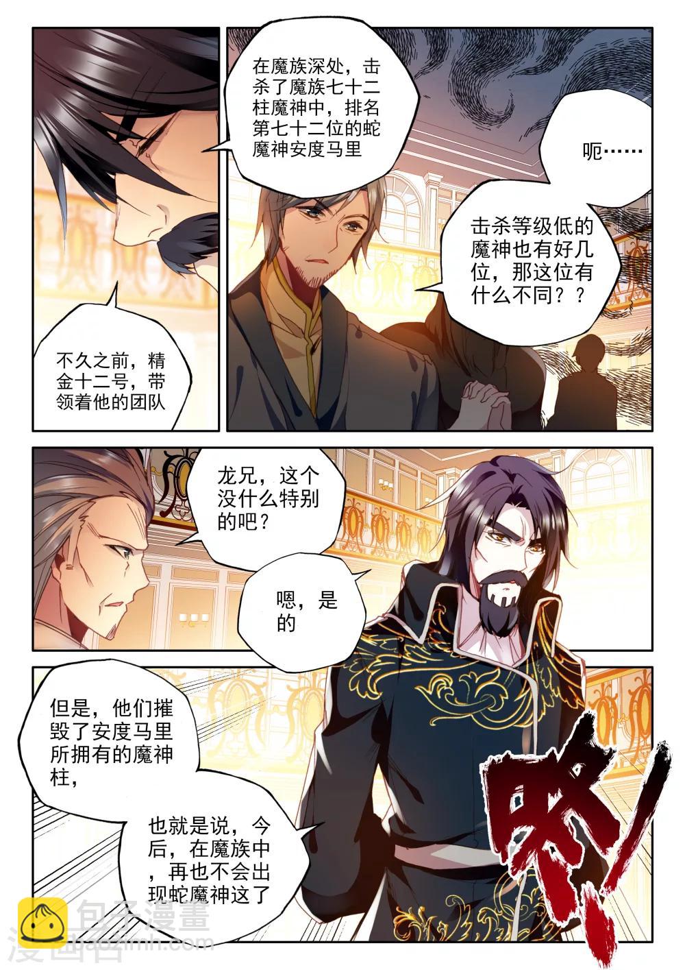 第343话 袭击(中)5