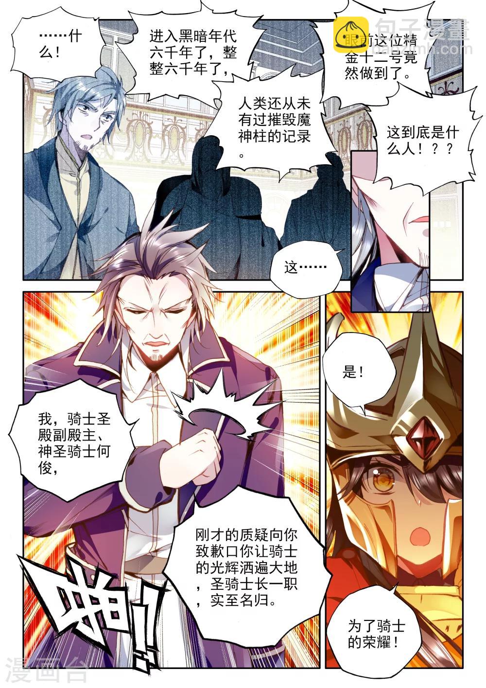 第343话 袭击(中)6