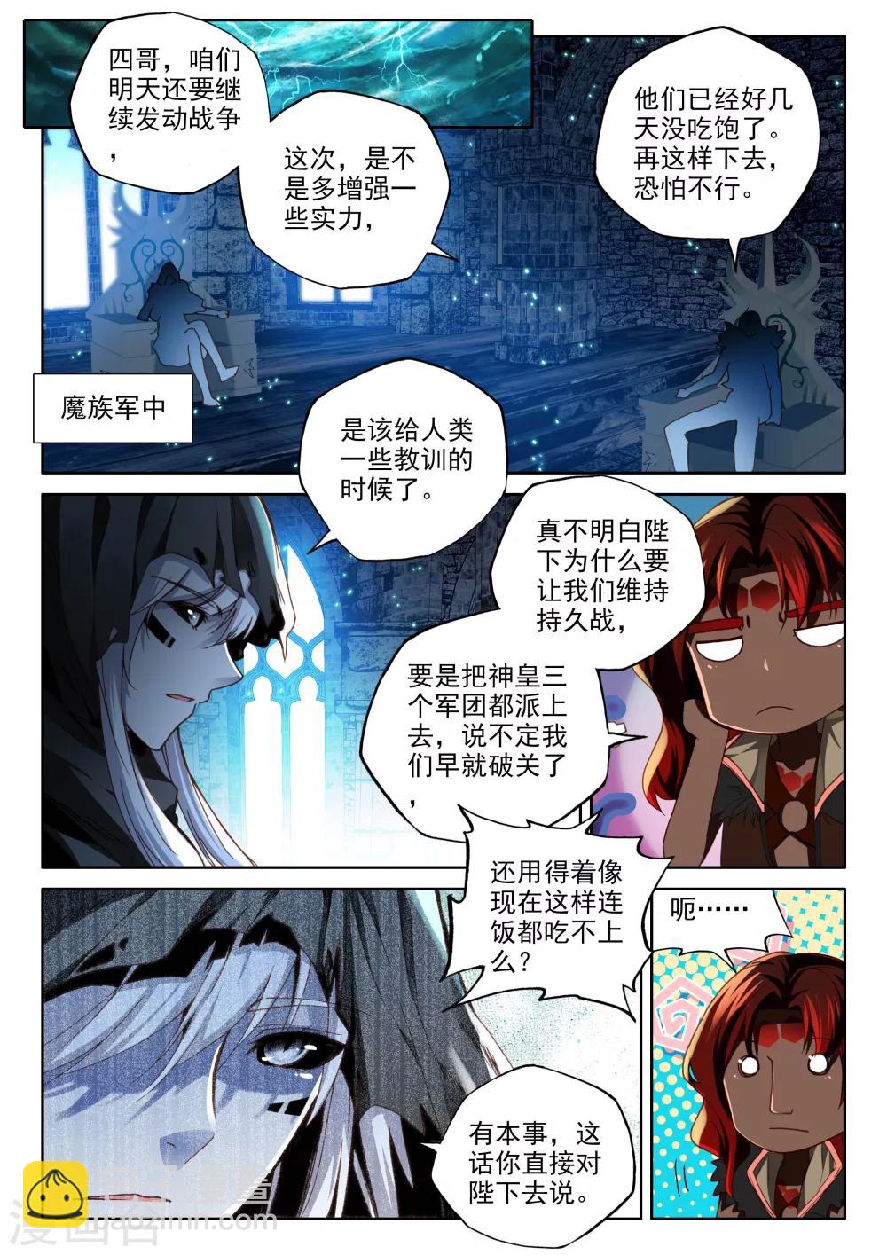第344话 袭击(下)2
