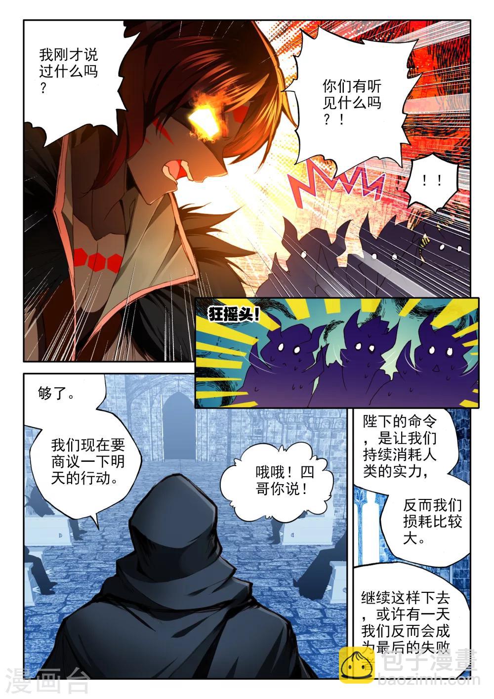 第344话 袭击(下)3