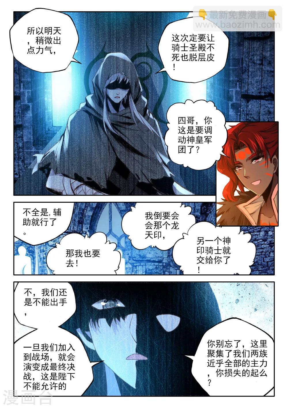 第344话 袭击(下)4