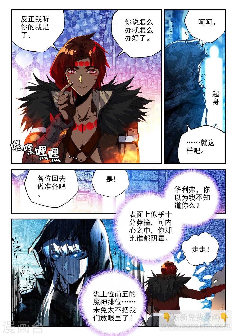 第344话 袭击(下)5
