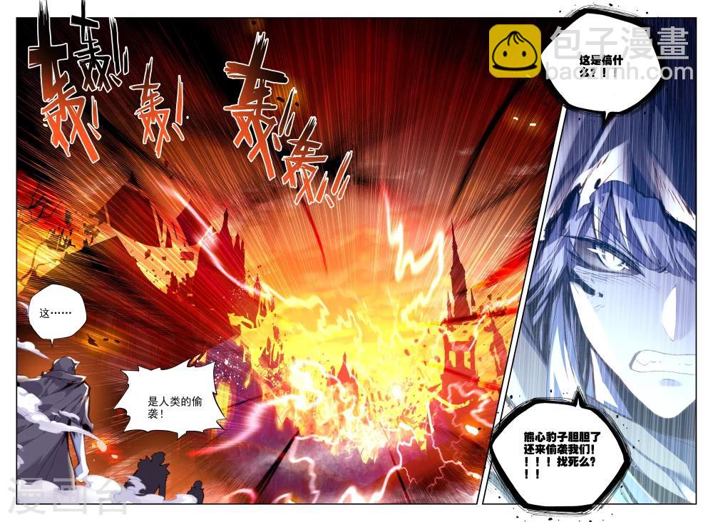第344话 袭击(下)7