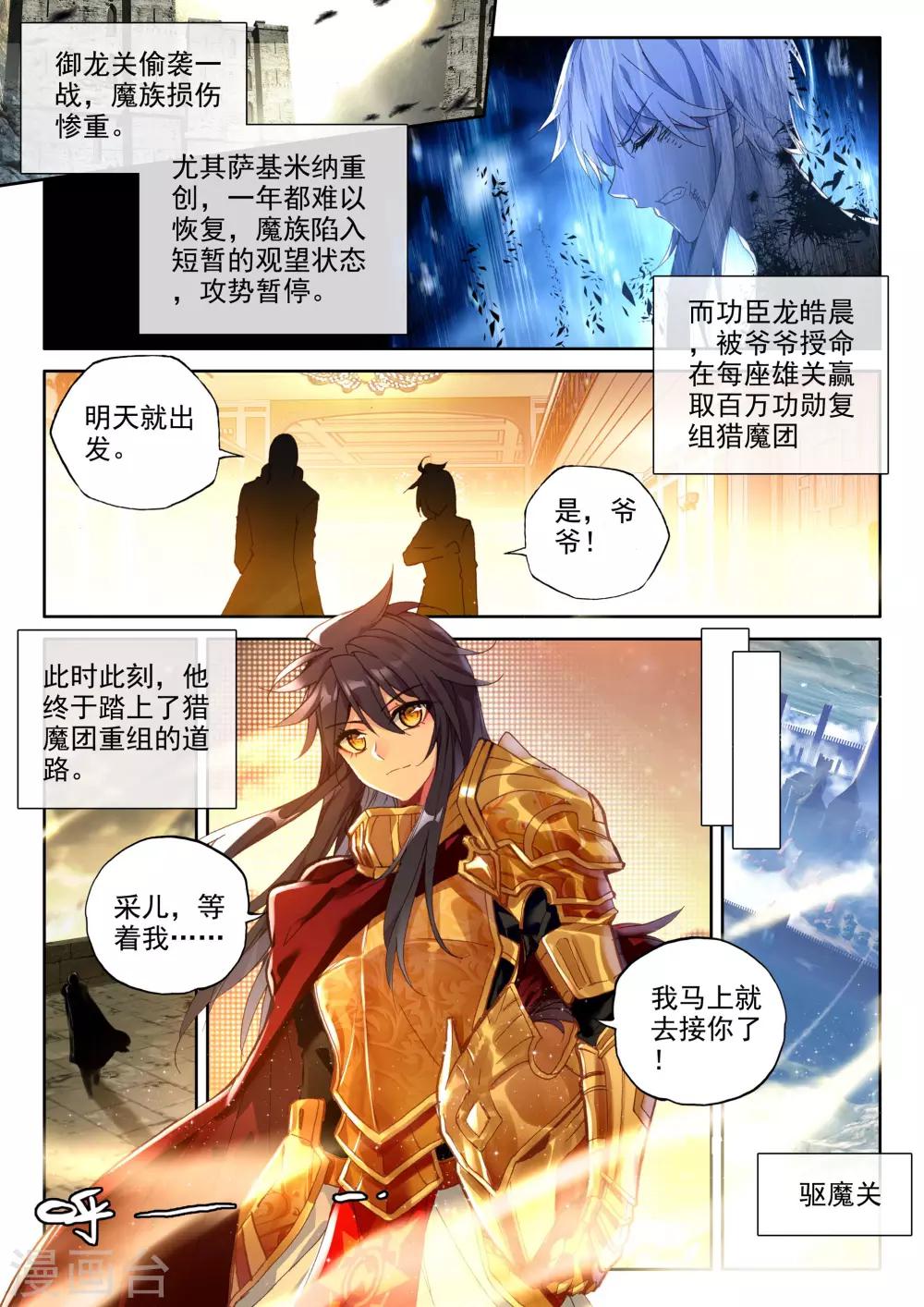 第348话 拥抱采儿(上)0