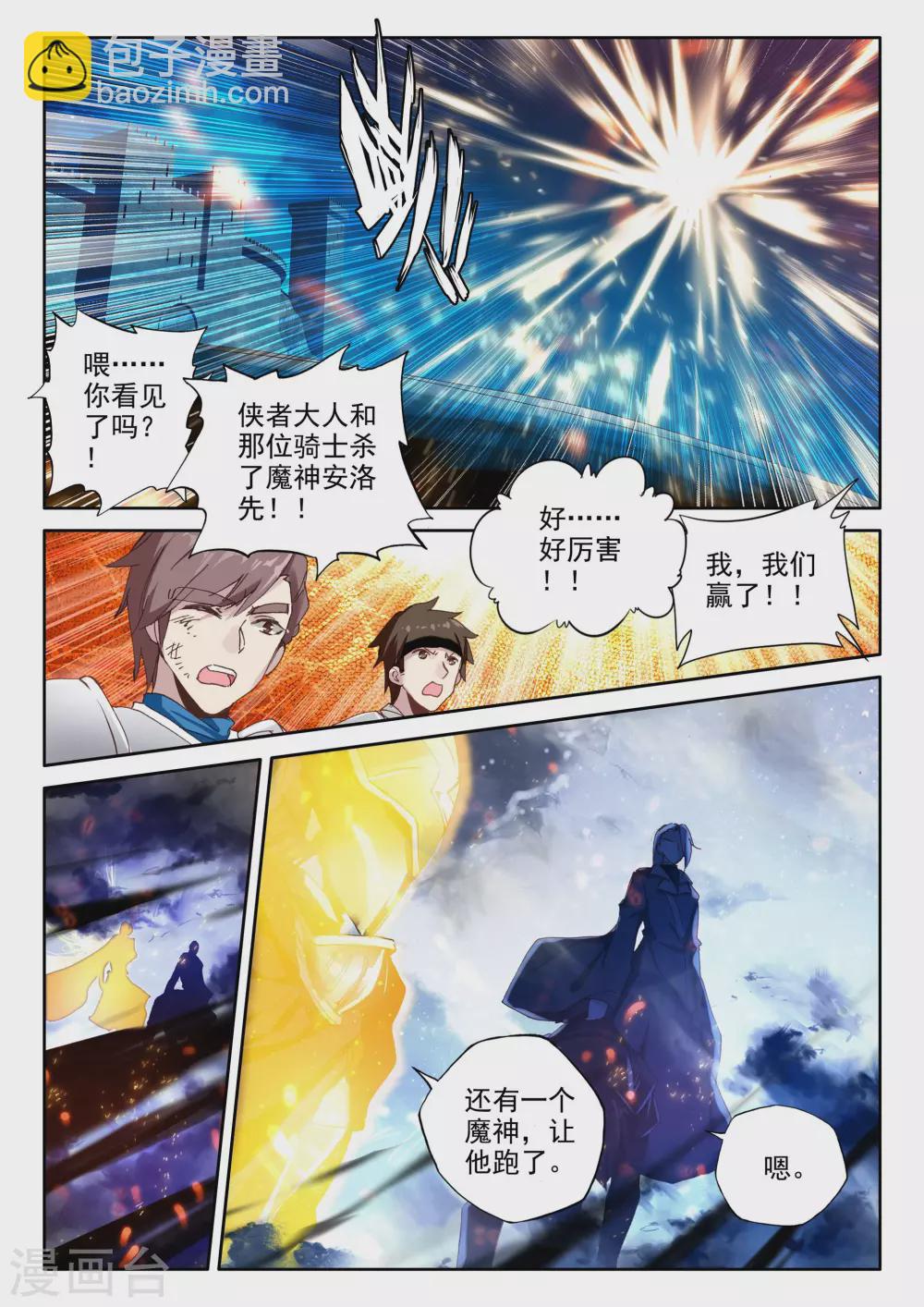 第349话 拥抱采儿(中)1