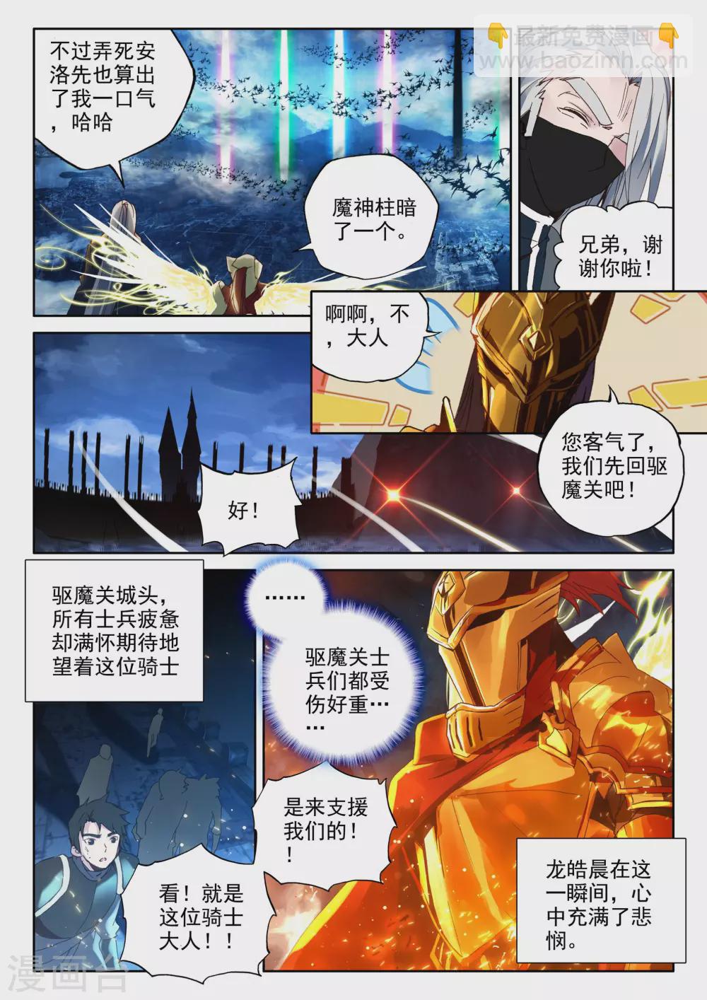 第349话 拥抱采儿(中)2