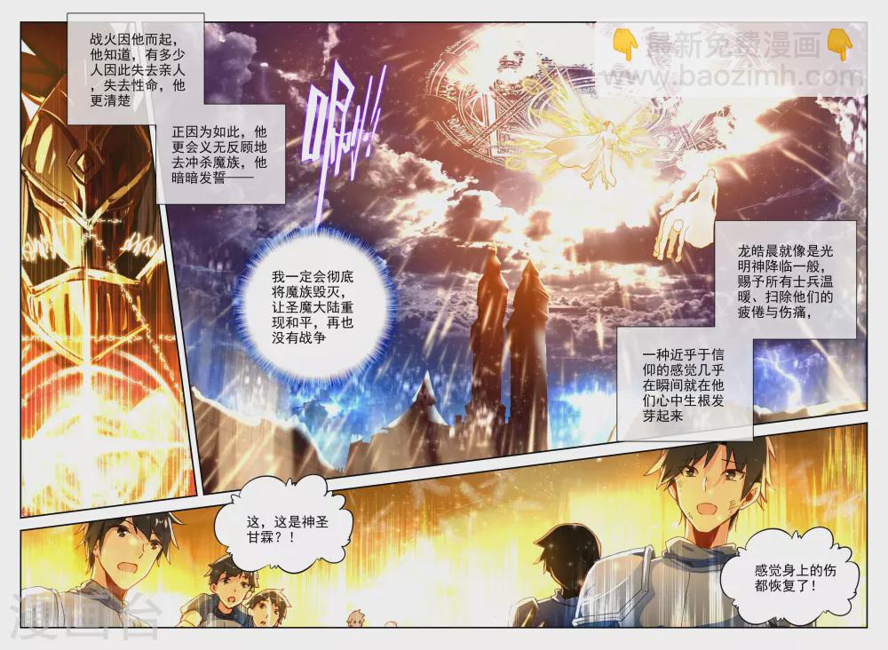 第349话 拥抱采儿(中)3