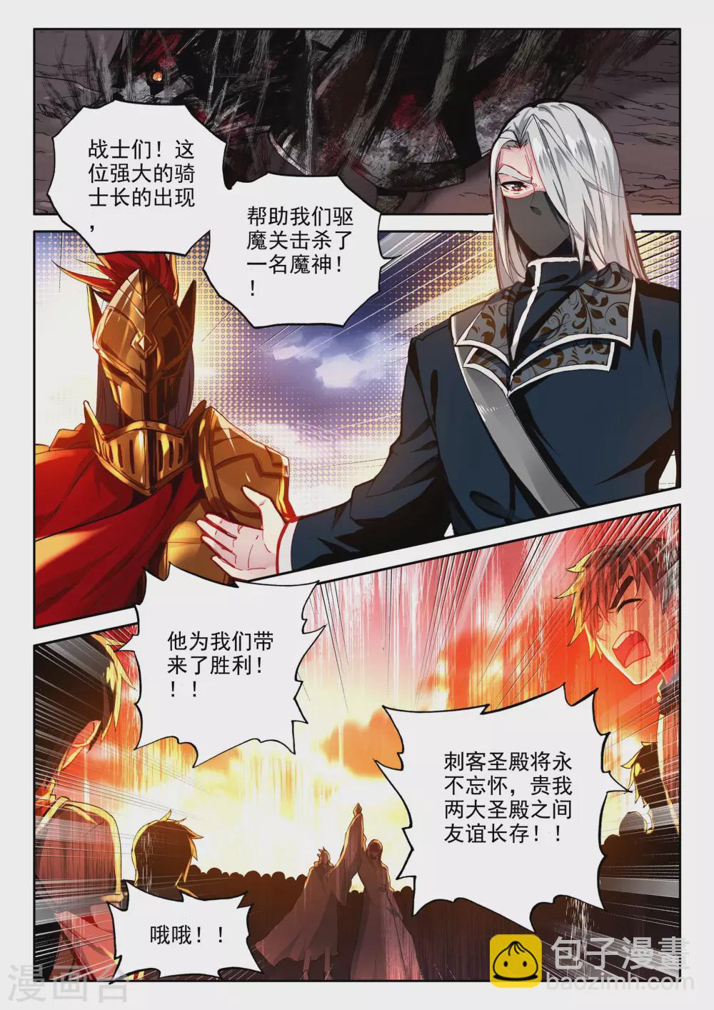 第349话 拥抱采儿(中)4